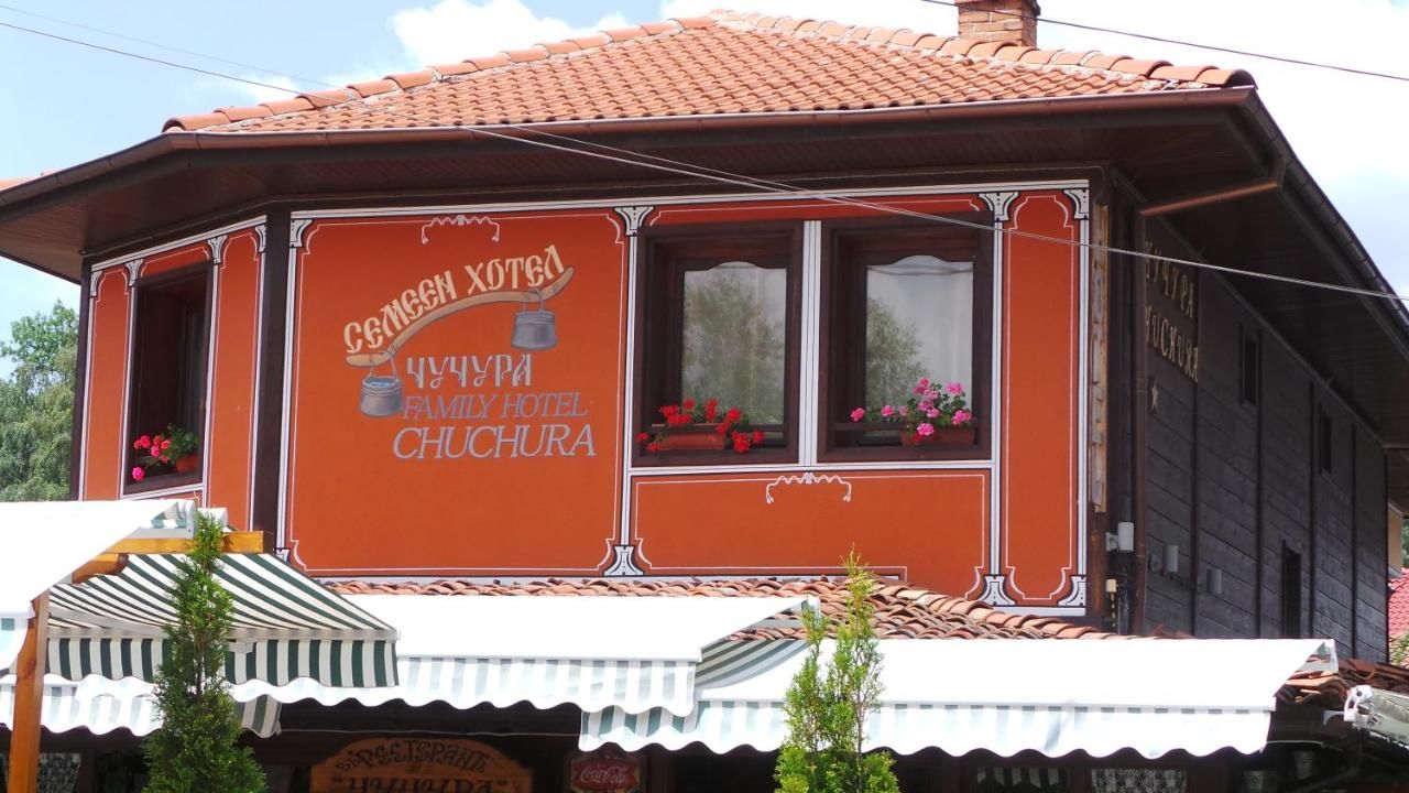 Отель Chuchura Family Hotel Копривштица-6