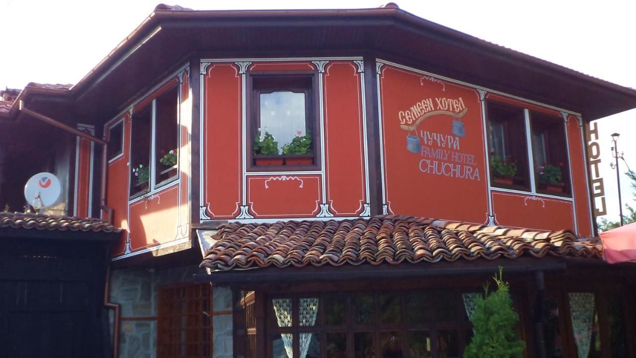 Отель Chuchura Family Hotel Копривштица-8